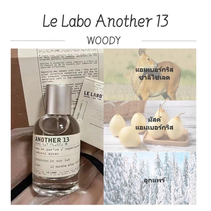 แท้💯% Le Labo Another 13 & Santal 33 & Noir 29 & Baie 19 & Gaiac 10 & Bergamote 22 EDP 3ml 10ml Rose 31 Oud 27