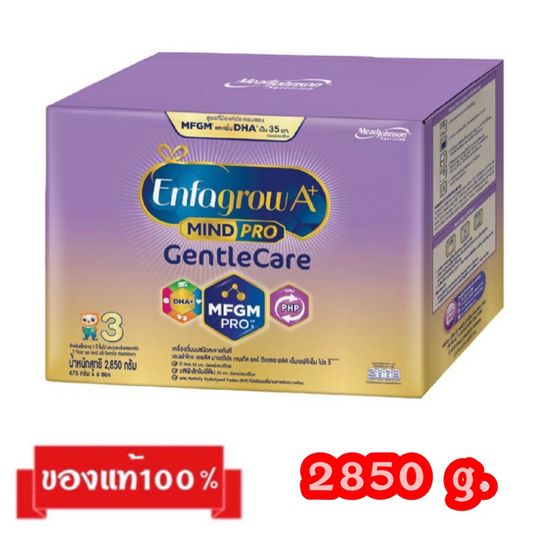 🎉Enfagrow A+MIND PRO Gentle Care-3_{2850g.}_เอนฟาโกร เอพลัส มายด์โปร เจนเทิลแคร์ สูตร3