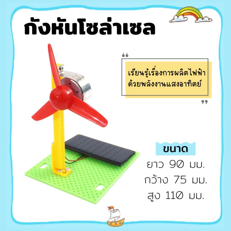 +แถมฟรี!! คู่มือภาษาไทย+ ของเล่นไม้ DIY STEM ของเล่นฝึกทักษะวิทยาศาสตร์สำหรับเด็กระดับประถม-มัธยม