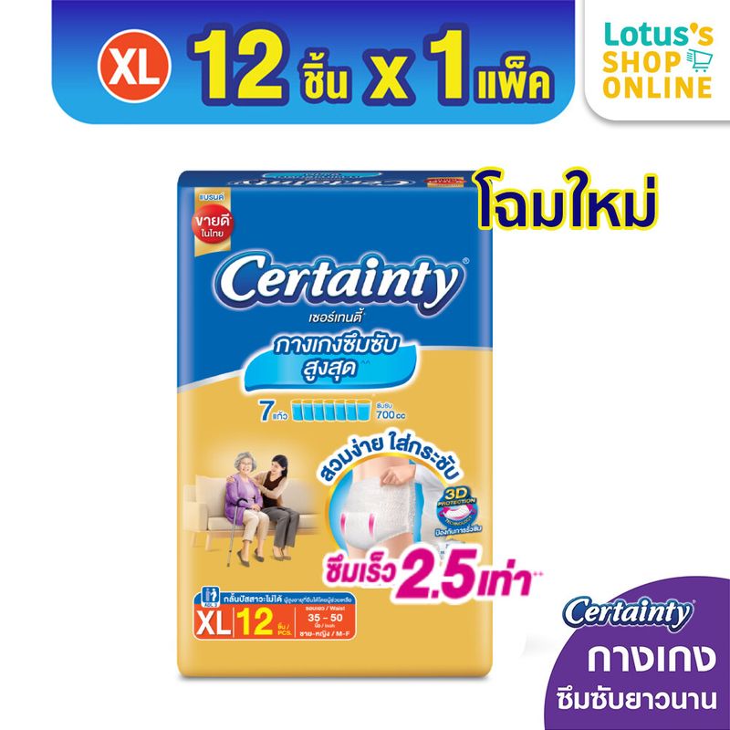 CERTAINTY GOLDPANTS เซอร์เทนตี้ กางเกงโกลด์แพ้นส์