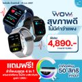 [สินค้าใหม่] Hcare WOW 2 AI Smartwatch :  นาฬิกาสมาร์ทวอทช์เพื่อสุขภาพ-วัดความเครียด-คลื่นไฟฟ้าหัวใจ-ความดัน-รับสายโทรออก