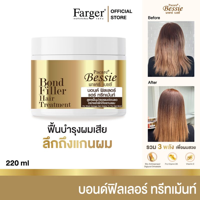 พาแคร์ เบซซี่ บอนด์ ฟิลเลอร์ แฮร์ ทรีทเม้นท์ ทรีทเม้นท์บำรุงผม เติมฟิลเลอร์ให้เส้นผมที่แห้งเสีย