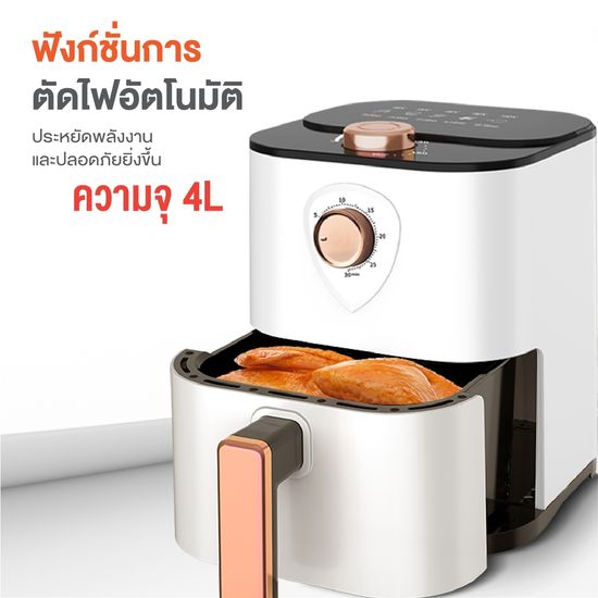 [รับประกัน1ปี]ABL หม้อทอดไร้น้ำมัน Air fryer มัลติฟังก์ชั่น ขนาด 3.2Lและ4L อุณหภูมิคงที่ ใช้งานง่าย เคลือบสารกันติดภาชนะ ไม่มีอันตราย สะดวก