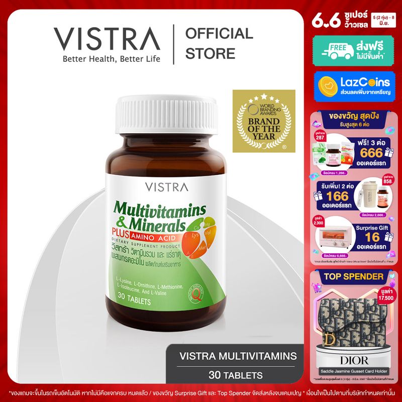 VISTRA Multivitamins & Minerals Amino - วิสทร้า มัลติวิตามินและมิเนอรัล(30 เม็ด)