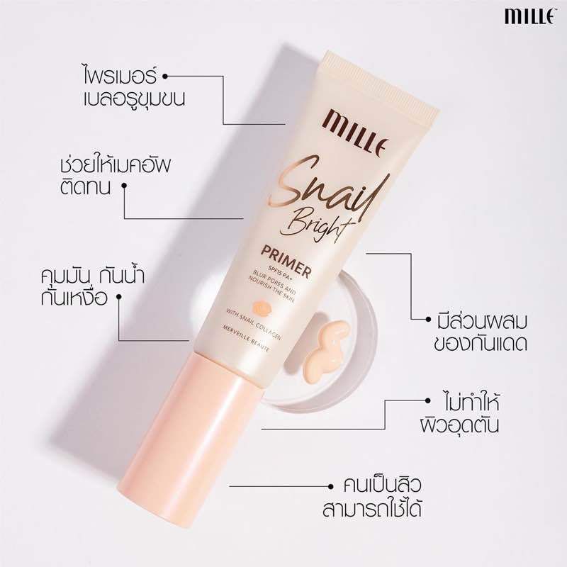 มิลเล่คอลลาเจนไพรเมอร์ Mille Snail Bright Primer  2 ขนาด 8g. 15g.