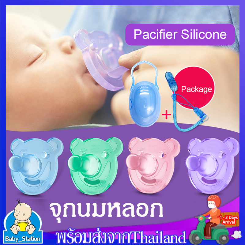 จุกนมหลอก จุกหลอกเด็ก จุกหลอกซิลิโคนนิ่มSilicone Baby Pacifiersจุกดูดเล่นเด็กแรกเกิด จุกนิ่ม เด็กชอบดูดMY39