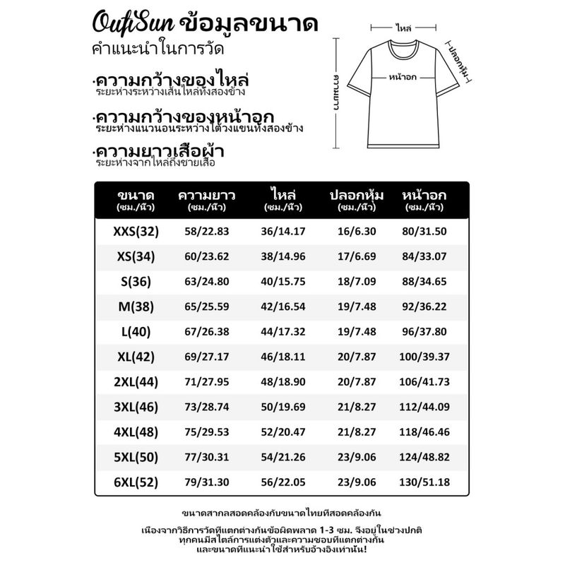 เสื้อยืดผ้ากีฬาลายป๋าบอล,A01-YL092521,XS