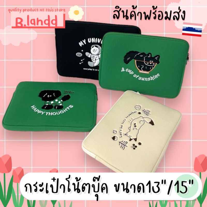 B.landd✨ กระเป๋าสำหรับไอแพด ipadbag กระเป๋าโน้ตบุ๊ค ขนาด 13.3"/15.6" กันกระแทก ลายน้องหมา น้องแมว สีดำ สีเขียว