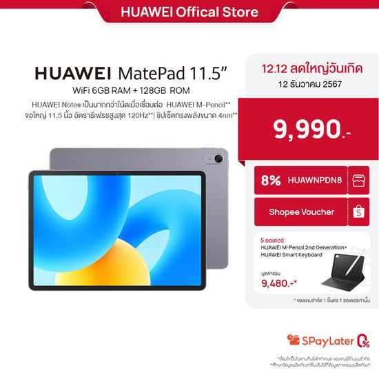 Huawei MatePad 11.5"