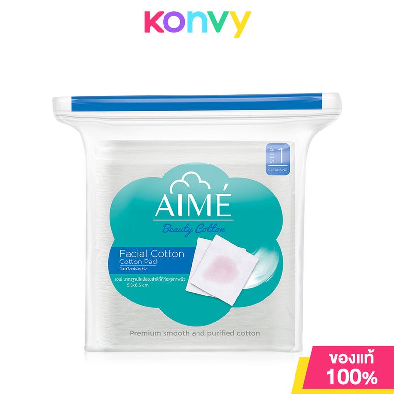 Aime Cotton เอเม่ สำลี