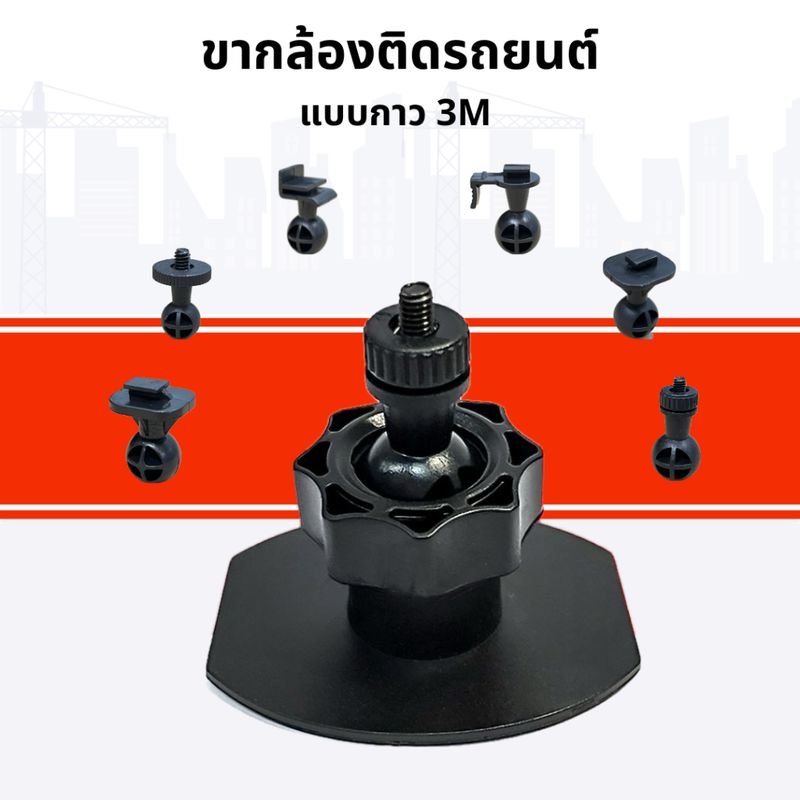 Anytek Thailand Leg 3 M ขายึดกล้องติดรถยนต์ ขาจับกล้องติดรถยนต์ แบบ 3M