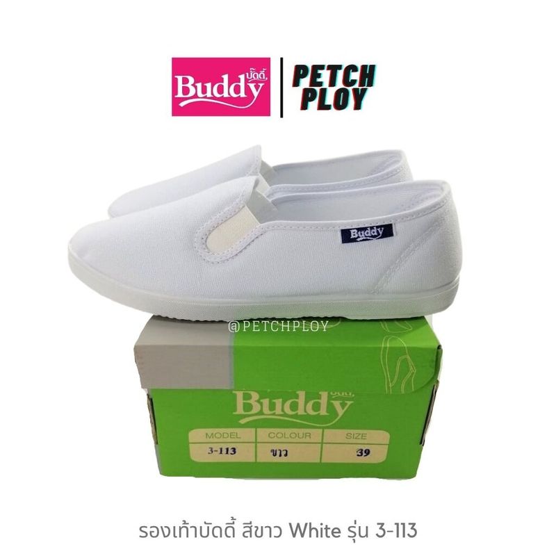 Buddy รองเท้าบัดดี้แบบสวม นุ่ม เบา สบายเท้า ใส่ได้ทั้งหญิงและชาย มี3สี สีดำ กรม ขาว รุ่น 113 3-113