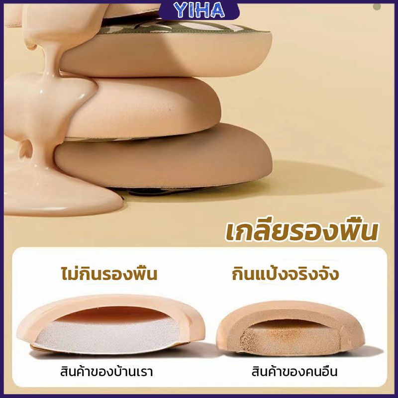 Yiha พัฟแต่งหน้า พัฟฟองน้ําขนาดใหญ่ พัฟฟองน้ำแต่งหน้า พัฟขนาดใหญ่ สวมนิ้ว นุ่มพิเศษ Powder puff