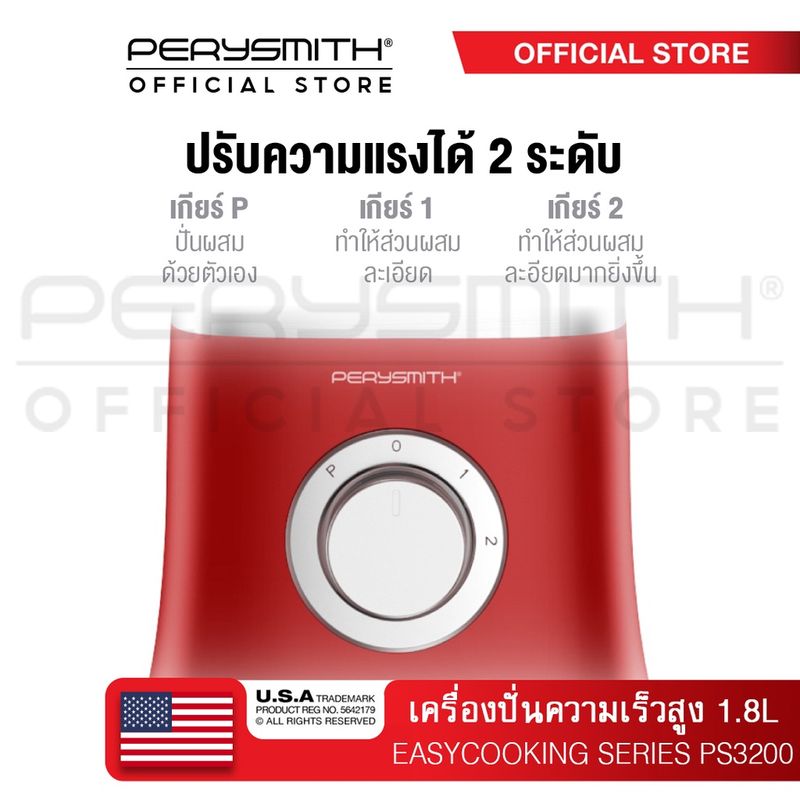 PerySmith EasyCooking Series PS3200 เครื่องปั่น บด และผสมอาหารความเร็วสูง 800W