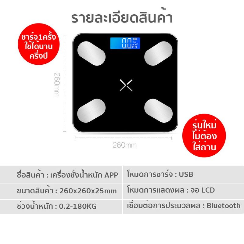 เครื่องชั่งน้ำหนักดิจิตอล 180 กก. Bluetooth วัดไขมัน เครื่องชั่งดิจิตอล เครื่องชั่ง ตาชั่งดิจิดอล ตาชั่งน้ำหนัก No.2036