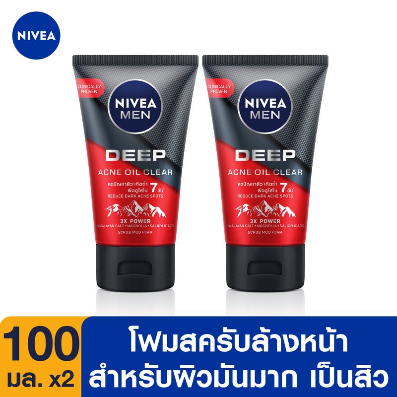 นีเวีย เมน มัดโฟมล้างหน้า ดีพ ราพิด แอคเน่ 100 กรัม 2 ชิ้น NIVEA