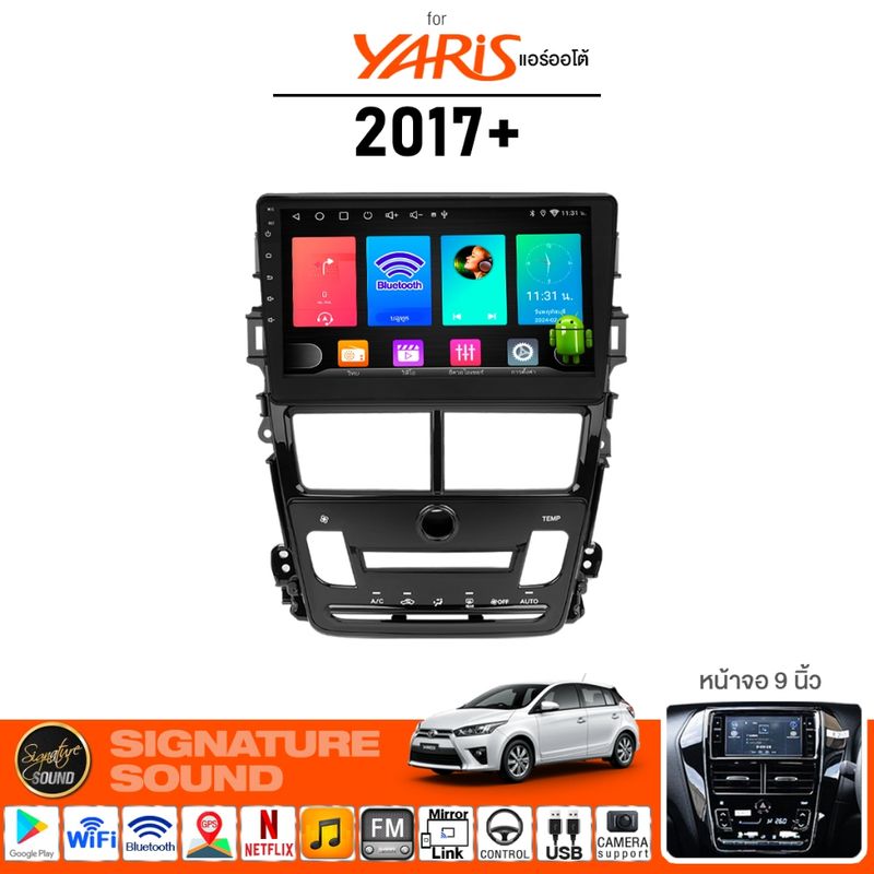 SignatureSound จอแอนดรอยด์ติดรถยนต์ เครื่องเสียงรถยนต์ จอ android จอแอนดรอย TOYOTA YARIS ATIV 2017+ จอติดรถยนต์