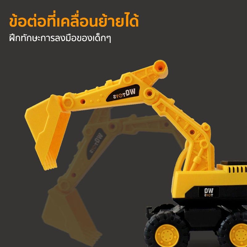 รถแมคโครของเล่น รถตักดินของเล่น ทนต่อการตก ไม่ต้องใช้แบตเตอรี่ จำลองสูง