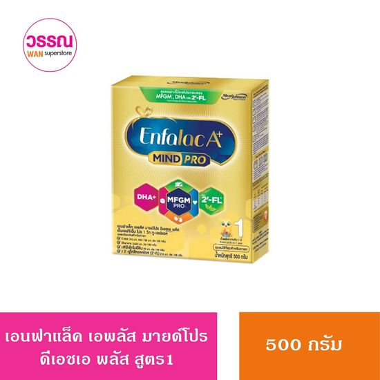 นมผงเอนฟา แล็ค เอพลัส มายด์โปร ดีเอชเอ พลัส เอ็มเอฟจีเอ็ม โปร 1 วิท ทู-เอฟแอล นม สูตร 1 นมผง เด็ก นม enfa