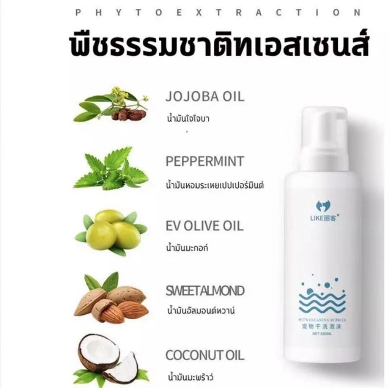 【ฆ่าเชื้อกำจัดไรได้ 100%】LIKE แชมพูอาบแห้งสุนัข แมว 200ml Pet dry cleaning foam สูตรลดแบคทีเรีย แมวและสุนัขเลียได้ ทำความสะอาดผิวอย่างล้ำลึก ทำให้ขนข