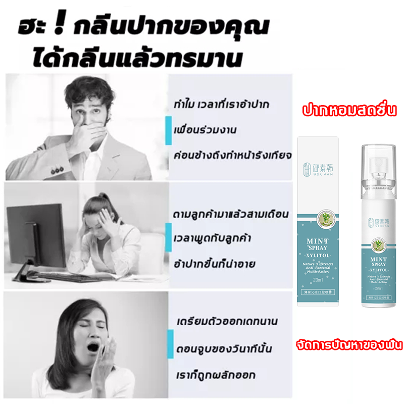 กลิ่นพีช กลิ่นมิ้นท์！20mlสเปรย์ดับกลิ่นปาก สิ่งจำเป็นของเดท เพิ่มความมั่นใจ ยาดับกลิ่นปาก ฉีดสเปรย์เบา ๆ ลมหายใจสดชื่นทั้งวัน เสปรย์ดับกลิ่นปาก  น้ำยาฉีดปากหอม สเปรย์ฉีดปาก สเปรย์ระงับกลิ่นปาก สเปรย์ช่องปาก สเปร์ระงับกลิ่นปาก สเปรย์ระงับปากMouth Freshener