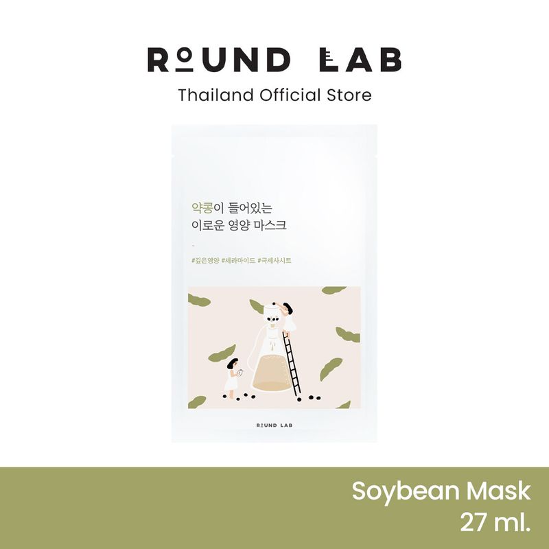 [ NEW!! ] Round Lab Soybean Mask