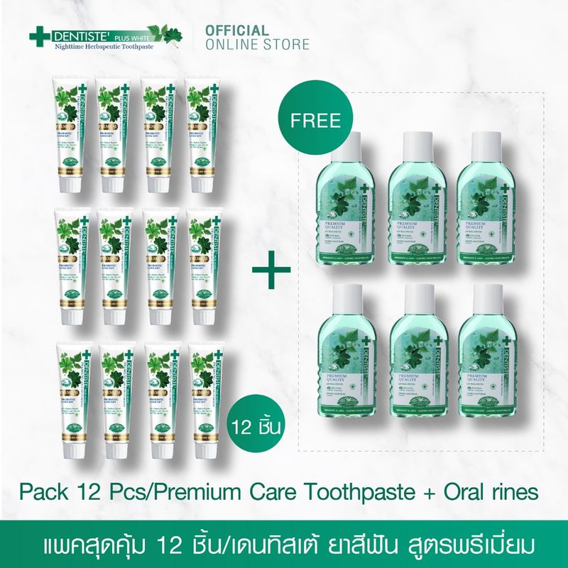 (แพ็ค 12) Dentiste' Premium Care Toothpaste 100 g.+ Free Oral Rinse 100 ml. ยาสีฟัน สูตรพรีเมี่ยม แบบหลอด เดนทิสเต้ ฟรี น้ำยาบ้วนปาก 6 ขวด