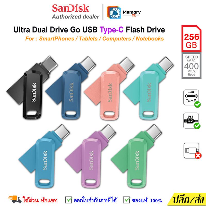 SANDISK Ultra Dual DriveGo 256GB (400MB/s) flashdrive Type C USB 3.2 แฟลชไดร์ฟ โทรศัพท์ แท็บเล็ต แท้