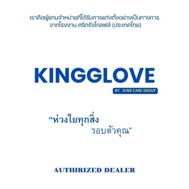 ถุงมือศรีตรังโกลฟส์ไม่มีแป้ง (Sri trang gloves) กล่องเขียว 1ลังมี 20 กล่อง | 1 กล่องมี 50 คู่