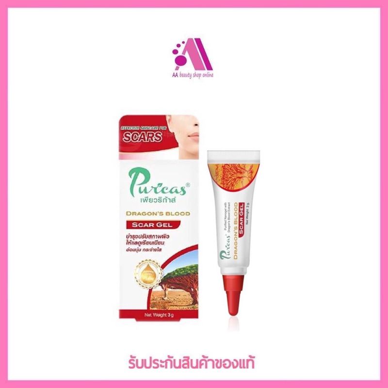 ส่งฟรี ‼️1 แถม 1 Puricas Dragon’s Blood Scar Gel เพียวริก้าส์ ดราก้อนบลัด สการ์ เจล ขนาด 3 กรัม