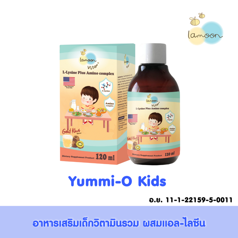 Lamoonbaby vita Yummi-O Kids Multi-Vitamin Plus ผลิตภัณฑ์เสริมอาหารเด็กวิตามินรวม ผสมแอล-ไลซีน