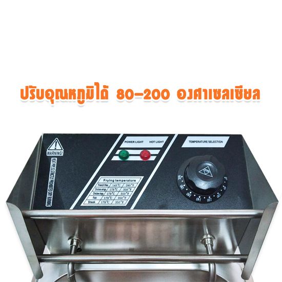 หม้อทอด หม้อทอดเพื่อการพาณิชย์ เตาทอดไฟฟ้า หม้อทอดเพื่อการพาณิชย์ Commercial deep fryer(มีตัวเลือกด้วยนะคะ)