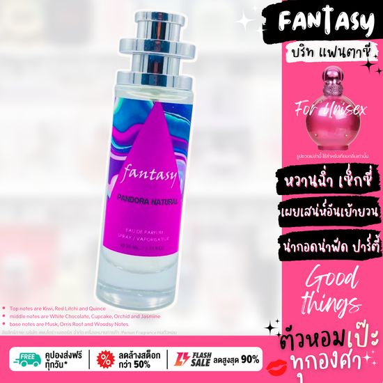 น้ำหอม Midnight Fantasy มิทไนท์ แฟนตาซี สีน้ำเงิน  รุ่น UFO 35ml คนตัวหอม ราคาส่ง น้ำหอมเทียบกลิ่นเคาเตอร์แบร์น