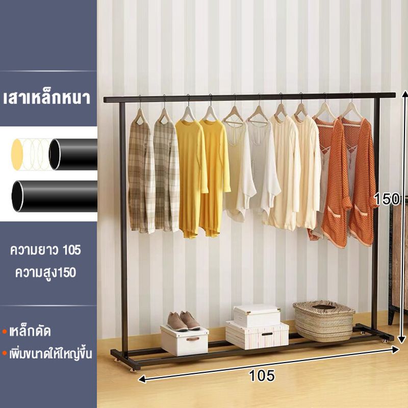 BMZAR ราวตากผ้า ราวเเขวนผ้า ราวตากเเสื้อเผ้า ราวมินิมอล ราวแขวนเสื้อผ้า บาร์เดี่ยว โครงเหล็ก รับน้ำหนักได้ 20กก. พร้อมส่ง