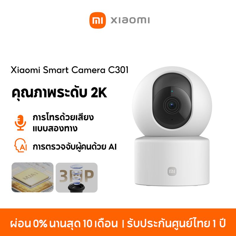 Xiaomi Mi Smart Camera C300 / C400 / C500 Pro/C301 Home Security Camera กล้องวงจรปิดไร้สาย 2K กล้องวงจรปิด พาโนรามา 360°