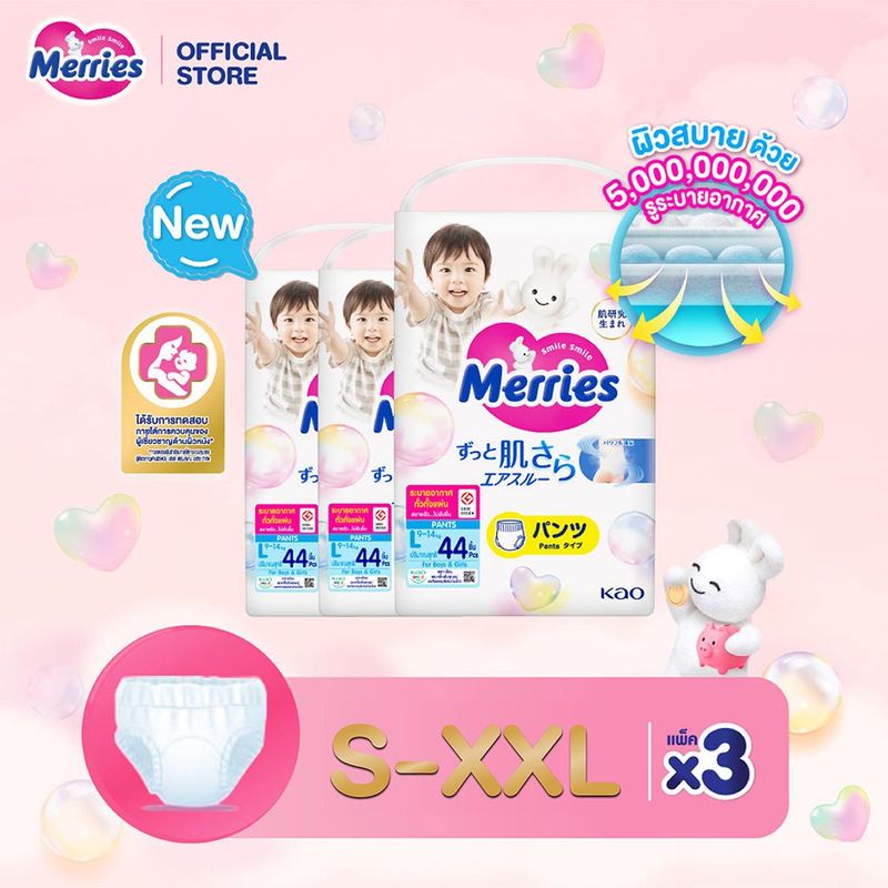 [ยกลัง] Merries Diaper Pants Super Jumbo S-XXL x3 pcs. ผ้าอ้อมเด็กเมอร์รี่ส์ชนิดกางเกง ไซส์ S-XXL x3 ชิ้น