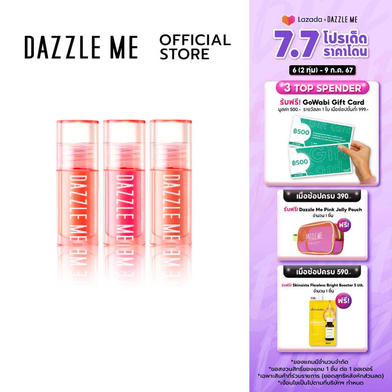 DAZZLE ME Heart-Melt Creamy Liquid Blush Set ครีมมี่ ลิควิด บลัช เกลี่ยง่าย สีแน่นชัด (เซ็ท 3 เฉดสี)