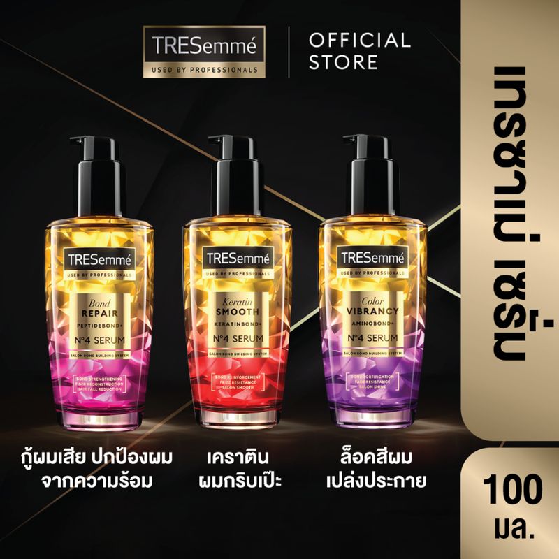 Tresemme เซรั่มบำรุงผม