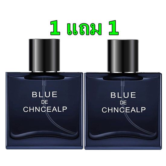 ซื้อ1แถม1ฟรี!!!  Blue DE EDT 50ml น้ำหอมผู้ชายสีฟ้า กลิ่นหอมติดทนนาน กลิ่นคลาสสิค ธุรกิจ ออกเดท น้ำหอมผู้ชาย นักเรียน