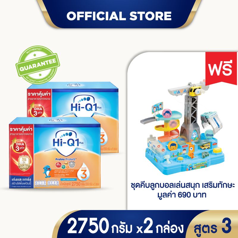 [นมผง] ไฮคิว 1 พลัส พรีไบโอโพรเทก รสจืด สูตร 3 2750 กรัม x2 กล่อง นมผงสำหรับเด็กอายุ 1 ปีขึ้นไปและทุกคนในครอบครัว Hi-Q 1 Plus แถมฟรี! ชุดคีบลูกบอลเล่นสนุก เสริมทักษะ มูลค่า 690 บาท