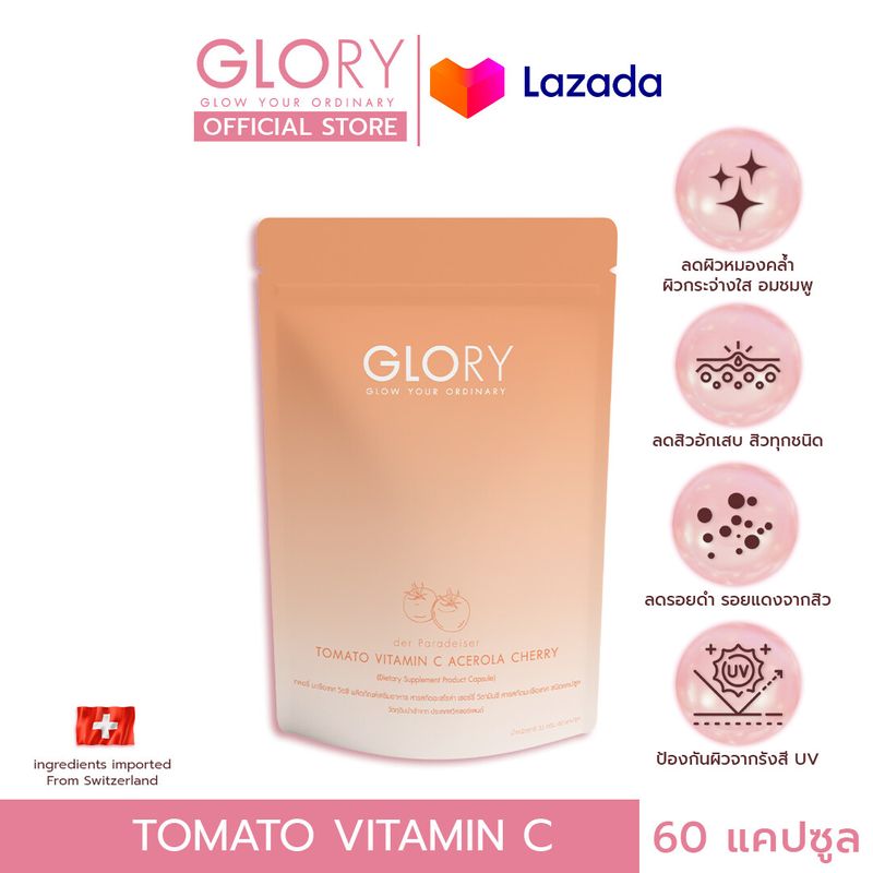 วิตามินซีมะเขือเทศ GLORY TOMATO VIT-C