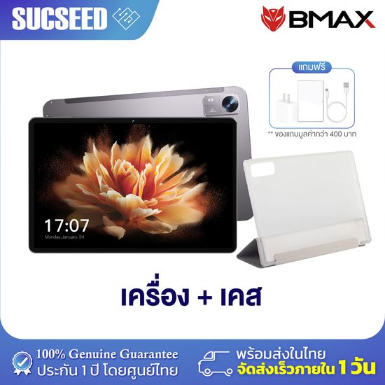 (( NEW 2023 )) Tablet PC BMAX i10 Pro จอ 10.1 Android 13 RAM 8GB (4+4) ROM 128GB แท็บเล็ตเล่นเกมส์ ใส่ซิมได้ 4G LTE ราคาประหยัด  ออกบิลใบกำกับภาษีได้/ประกันศูนย์ไทย 1ปี