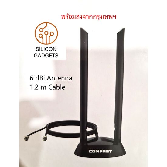 Dual Band Antenna 2.4/5GHz for WiFi สายอากาศ WiFi สำหรับ Desktop / Gaming PC also support Tri Band 2.4/5/6GHz