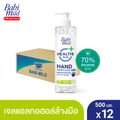 Babi Mild Hand Sanitizer Gel