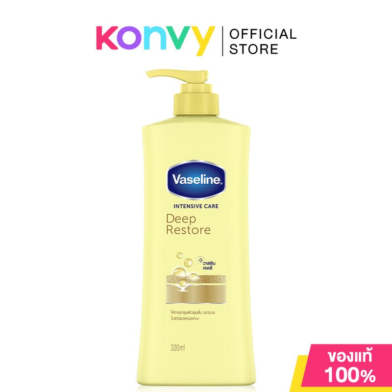 Vaseline Lotion