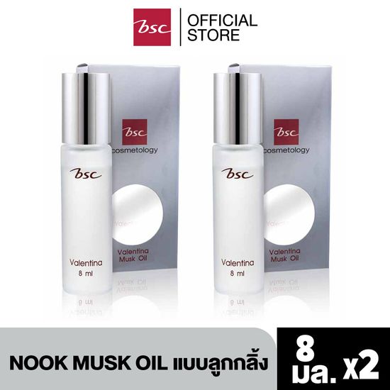 [ SET 2 ชิ้น ]  BSC VALENTINA NOOK MUSK OIL แบบลูกกลิ้ง ขนาด 8 ML. น้ำหอมนุค กลิ่นหอม ติดทนนาน