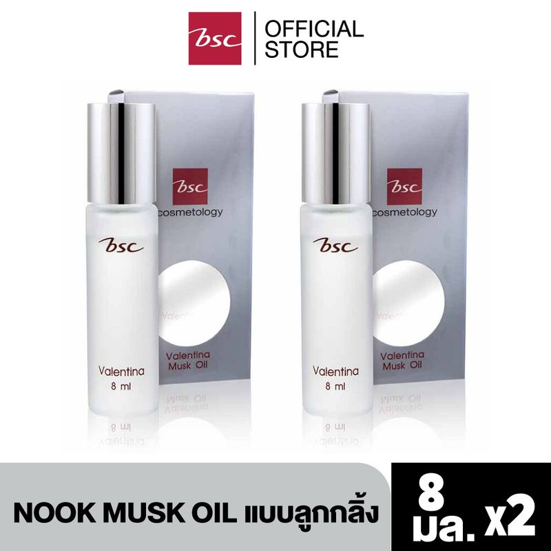 [ SET 2 ชิ้น ]  BSC VALENTINA NOOK MUSK OIL แบบลูกกลิ้ง ขนาด 8 ML. น้ำหอมนุค กลิ่นหอม ติดทนนาน