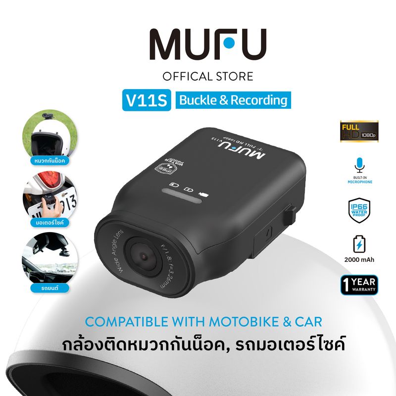 MUFU V11S กล้องติดรถมอเตอร์ไซค์-กล้องรถยนต์ กล้องติดหมวกกันน็อค กล้องติดกระจกมอเตอร์ไซค์  Wifi 1080P ใช้งานต่อเนื่อง 7 ชม รับประกันสินค้า