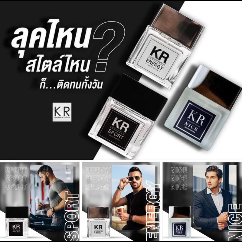 ส่งด่วน ของแท้ ราคาถูก น้ำหอมKR น้ำหอมผู้ชายแท้ KR Handsome Perfume ยิ่งเหงือเยอะยิ่งหอม หอมติดนาน น้ำหอมผู้ชาย 1 ขวด ขนาด 50ml