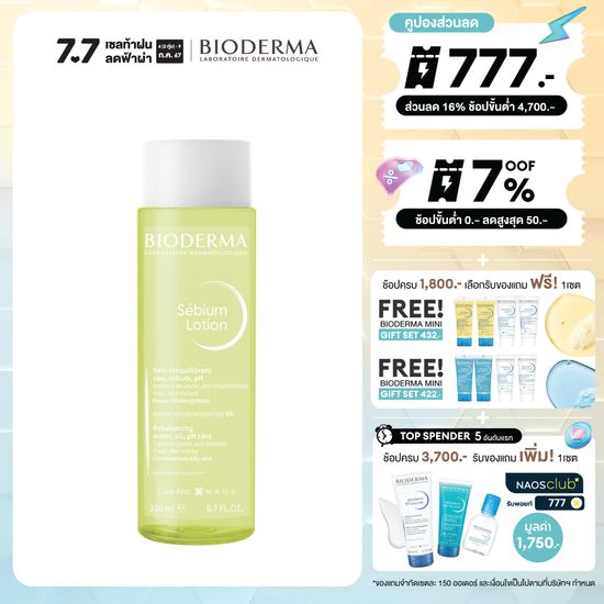 Bioderma Sebium Lotion 200 ml โลชั่นโทนเนอร์ สำหรับผิวมัน-ผสม เป็นสิวง่าย ช่วยควบคุมความมัน รูขุมขนดูเล็กลง พร้อมผิวชุ่มชื้น